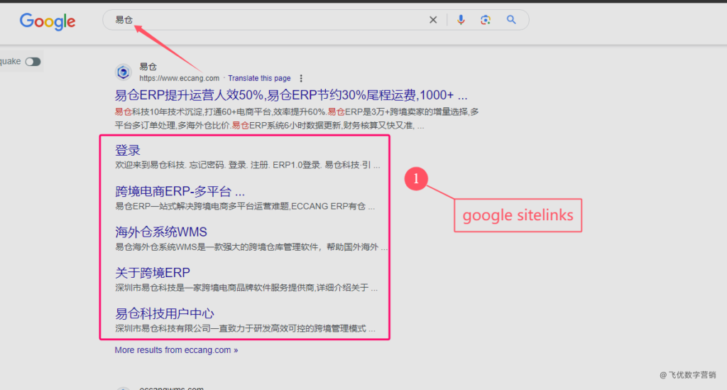 How to implement Google sitelink site links in Google SEO?